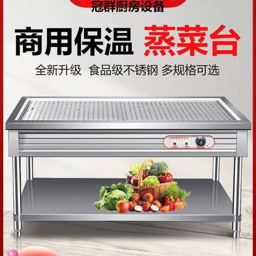 不锈钢卤肉熟食保温售饭浏阳小碗蒸菜台式商用小型自助电加热快餐