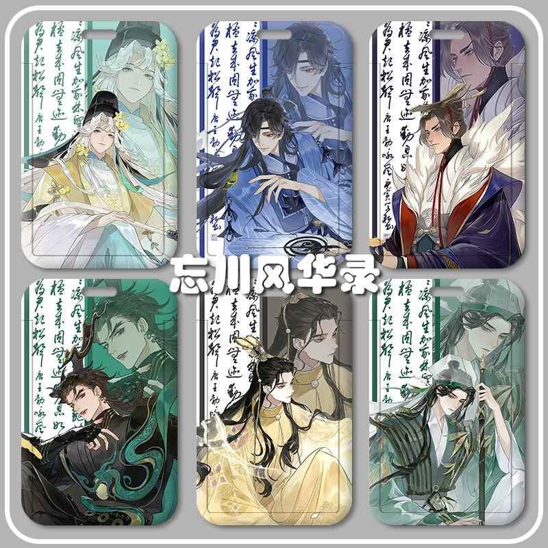【高清】忘川风华录卡套王羲之李煜嬴政学生校园卡饭卡公交卡地铁