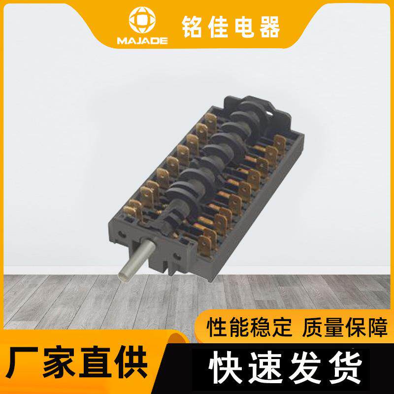 旋转开关XZ307B-008专用开关 多档位多功能大电流旋转开关