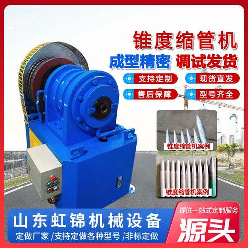 小型锥度缩管机家具腿缩径机多功能电动镀锌管锥度平口缩尖机