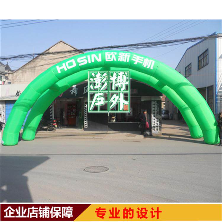 充气拱门气拱门婚庆拱门龙凤拱门双拱门金色拱门开业拱门