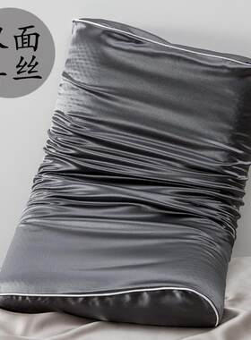 5ZW双面真丝乳胶枕套桑蚕丝单人枕套40X60记忆枕头套儿童枕30X50