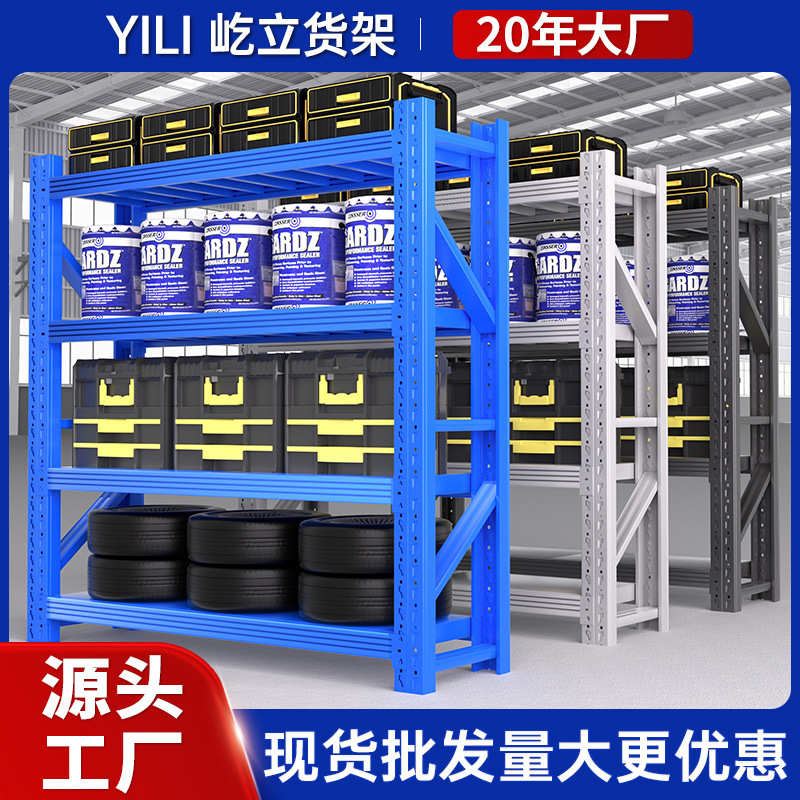 货架子仓储货架置物架家用收纳架车库地下室铁架子多层仓库储物架