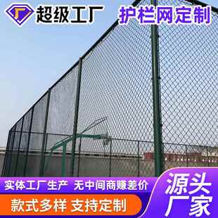 体育MNI场场护栏学足球场铁丝护栏网球围网校毛羽球场隔离篮球场