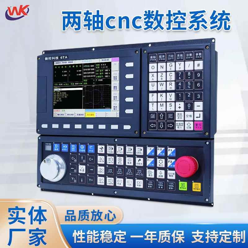 cnc数控系统广州数控车床控制系统伺服电机数控机床机械改装