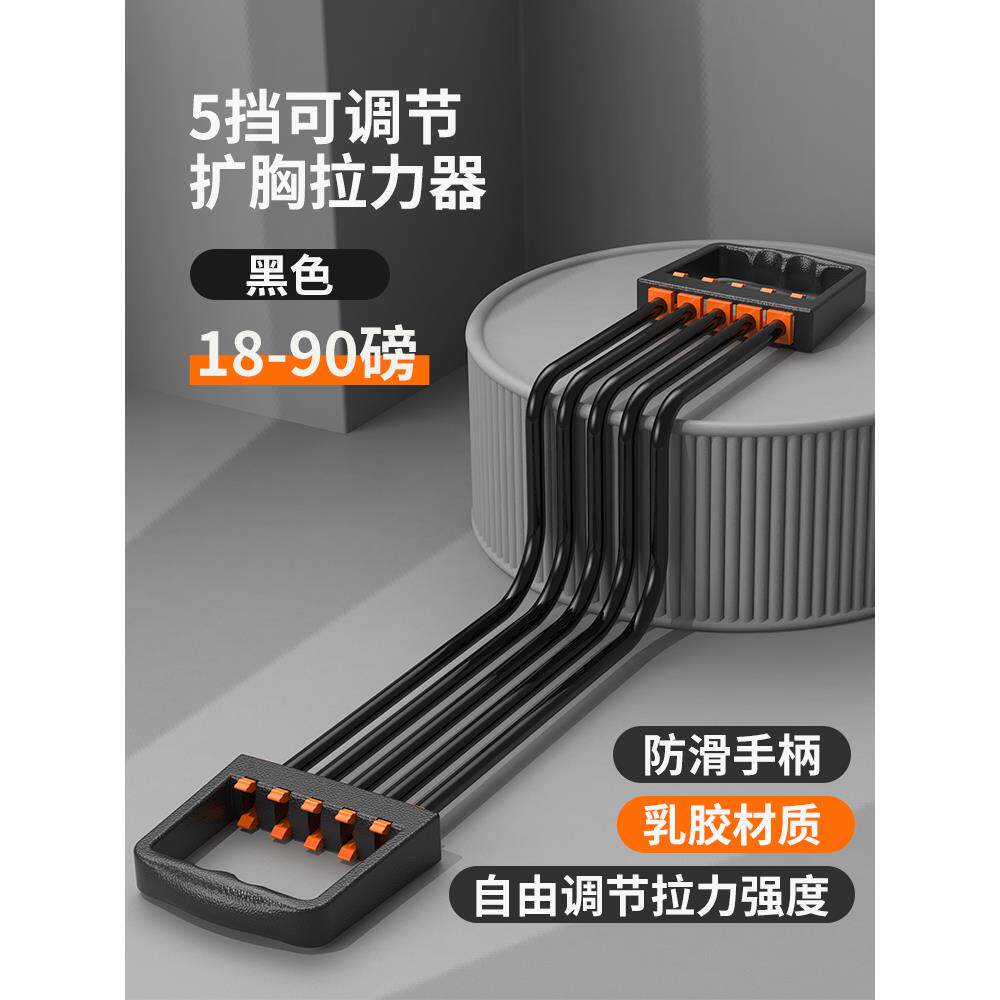 高档胸拉力男拉绳胸肌训练肩胸扩健身器材器家用弹力簧臂力神器弹