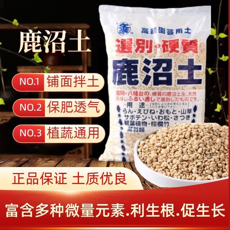 日本进口铺面杜鹃专用栽培基质