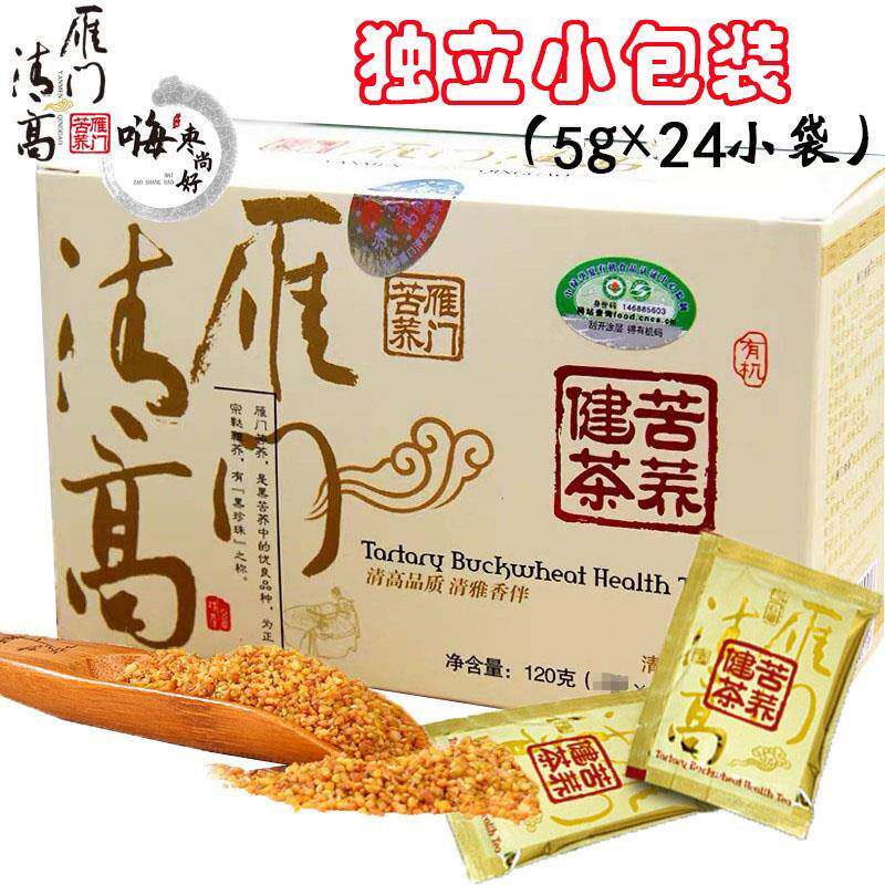 山西特产 大同雁门清高苦荞茶120g苦荞健茶 荞麦茶 清香口味 包邮