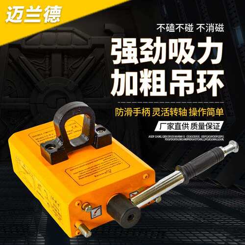 1T磁铁起重吸盘带手柄永磁磁力吊400kg全自动永磁起重器