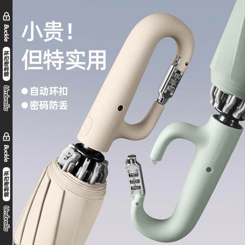 密码锁环扣全自动雨伞加大厚男士折叠大号车载家用反向抗风双人伞