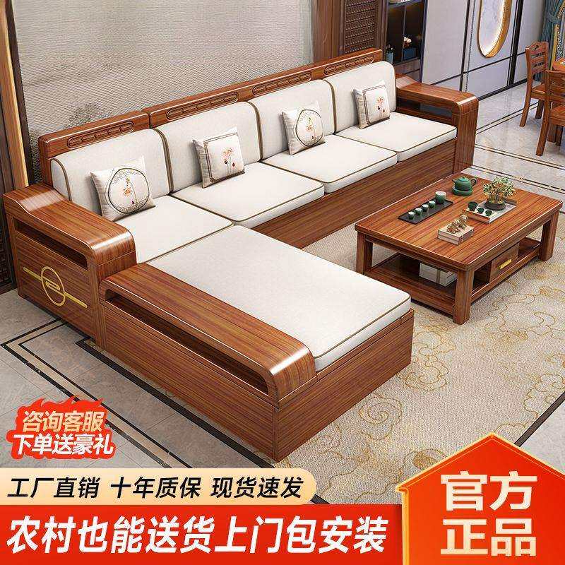 金丝胡桃木实木沙发组合冬夏两用小户型储物沙发客厅家具