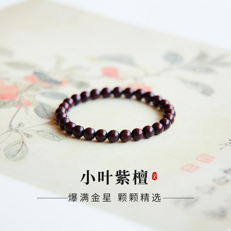 满天星小叶紫檀手串天然老木料手链女士串珠檀木檀香念珠佛珠金檀