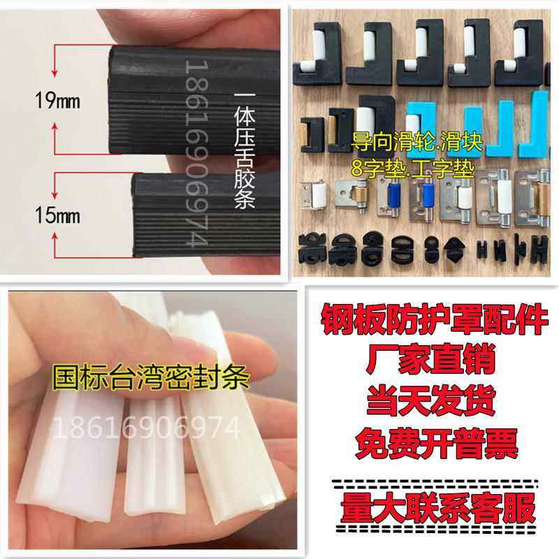 机床配件附件导向滑轮导轨护板钢板防护罩密封胶条滑块8字垫工字,五金/工具,其他机械五金,淘宝优惠券,粉丝福利购,淘宝优惠卷