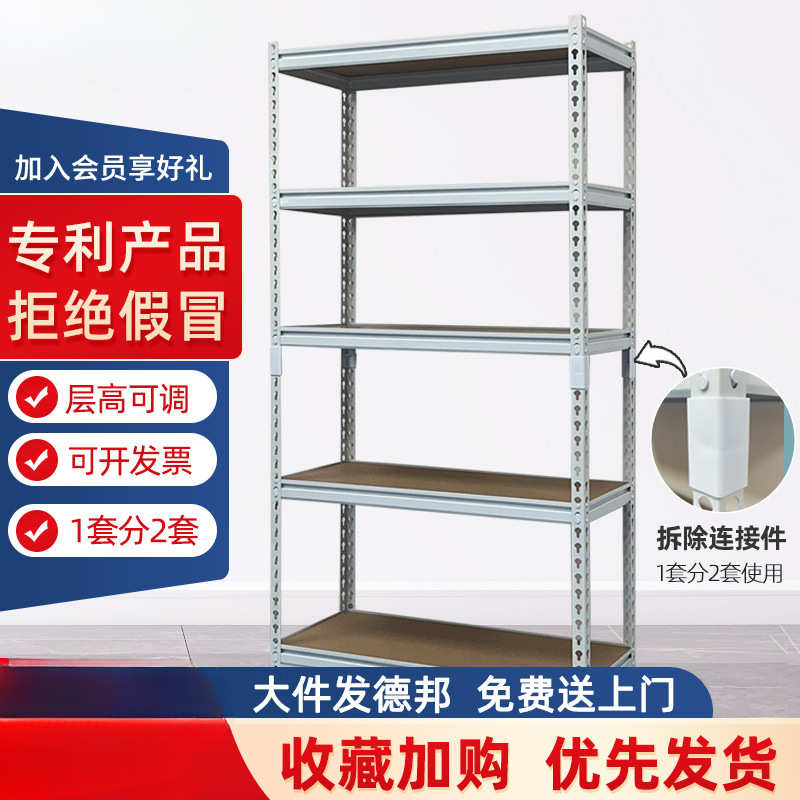 货架多层置物架仓库货架家用储藏室仓储架阳台角钢超市收纳铁架子