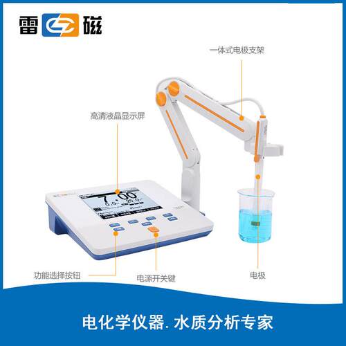 雷磁智能自动酸度计 PHSJ-3F型实验室pH计 0.01级酸碱度测定仪