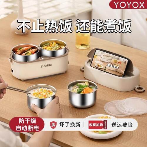 电热饭盒保温可插电加热蒸煮自动断电办公室上班族热饭菜带饭神器