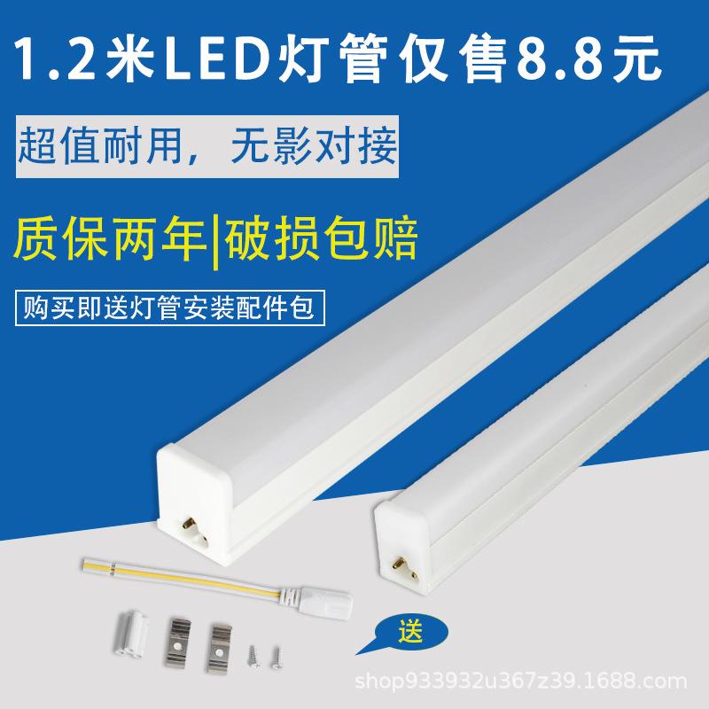 乚ed照明灯管长条商用超亮t5t8圆灯管一体化支架座节能日光灯具。