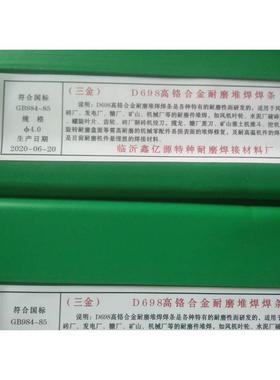 焊细不锈钢条A102304不锈钢特细焊条1.0/1JMT.2/特1.4/1.6