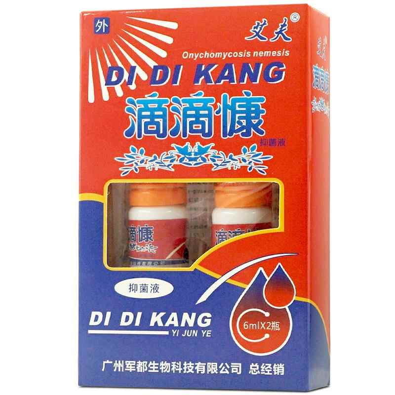 艾夫滴滴慷抑菌液皮肤 表面抑菌外用官方旗舰店正品康6mlx2瓶LL