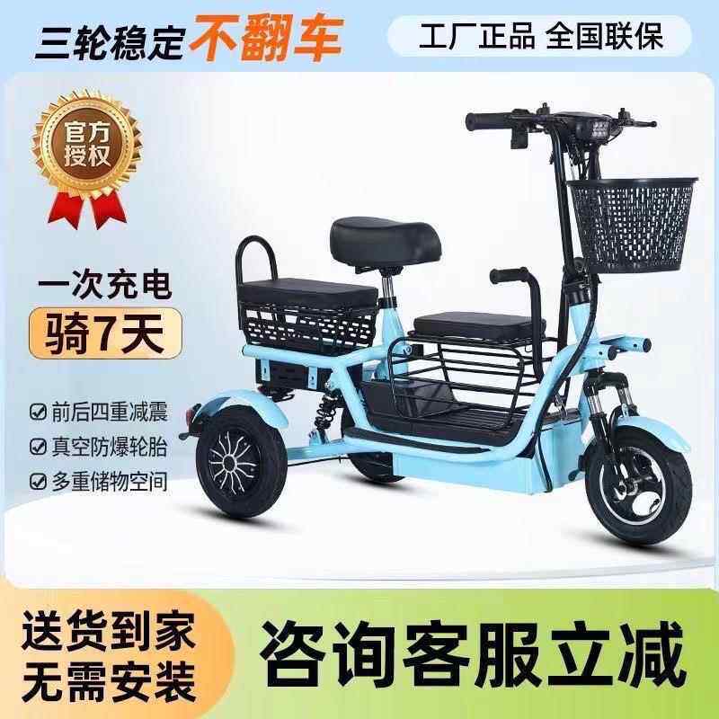 电动三轮车小型家用老年人接送亲子代步轻便折叠电瓶车迷你三轮