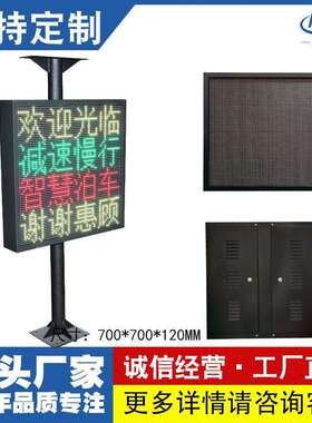 P10长2高4温湿度气象监测屏地磅称重交通信息显示屏停车场led屏