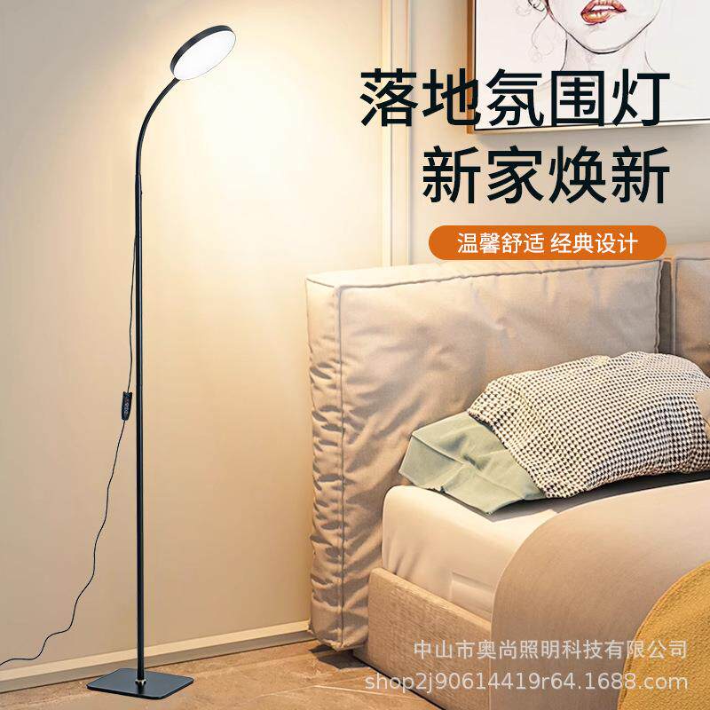 跨境创现代意简约客厅书房卧室LED护眼落地灯钢琴补光学习护眼灯