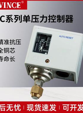 CAVINCE SPC系列空气单压力开关控制器锅炉空压机冷干机冷水机用