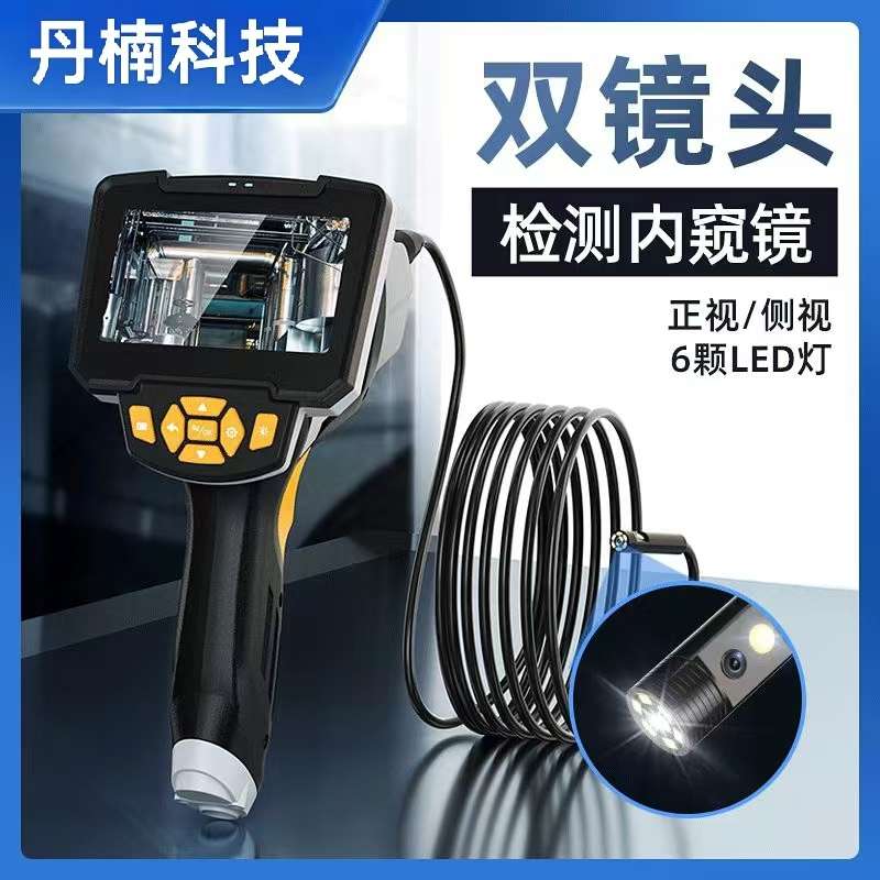 手持内窥镜 4.3寸带屏高清工业管道检测仪汽车检查维修防水摄像头