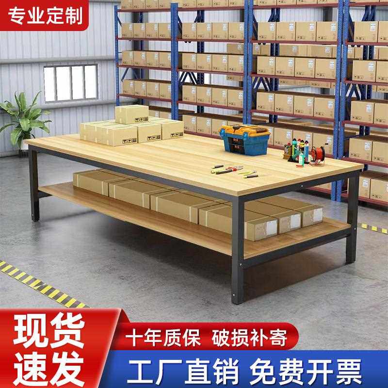 工厂工作台大桌子裁剪台仓库快递打包台车间包装操作台服装检验台