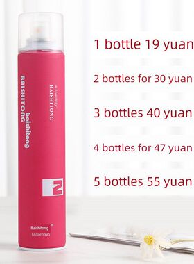 正品百世通胶原蛋白速溶超硬干胶325g定型蓬松保湿定型喷雾发胶32