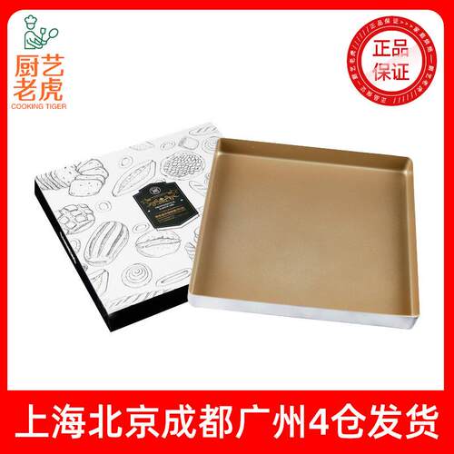 三能金色不沾烤盘SN13123家用古早正方形金盘28×28cm蛋糕卷模具