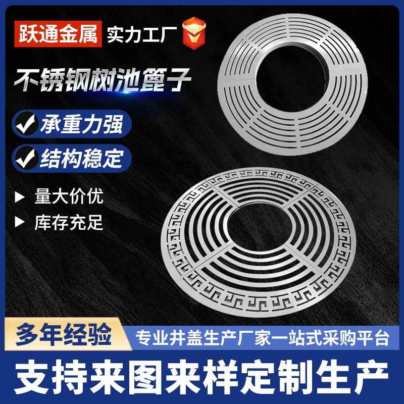 方形圆形网格树篦子花坛公园围护树板树坑篦子304不锈钢树池篦子