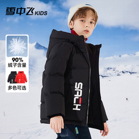 雪中飞儿童羽绒服男童2023冬季连帽女童字母印花中大童装保暖