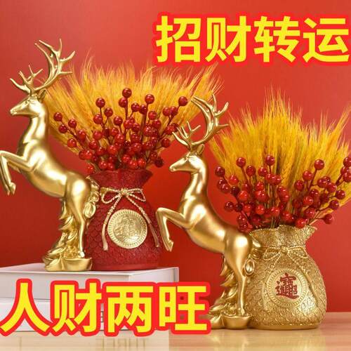 中式福袋鹿天然金麦穗摆设大麦招财旺财花瓶摆件乔迁新居开业装饰