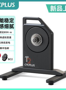 CYCPLUS T2H智能直驱骑行台室内运动健身公路自行车功率训练台