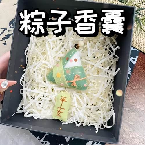 粽子香囊手工diy材料包挂件高颜值钥匙扣端午节小礼物送情侣闺蜜