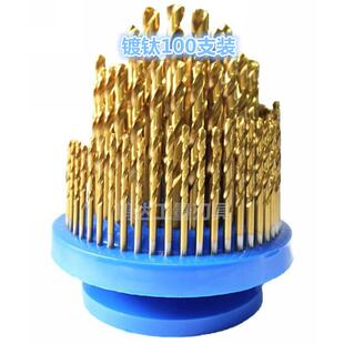 100支装 组19 不锈钢含钴镀高速钢麻花钻手电钻钻头套装