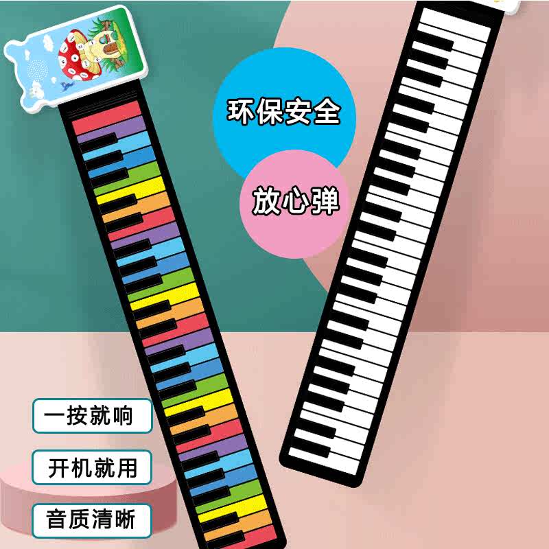 云之曲49键彩虹手卷钢琴加厚键盘儿童初学者入门练习便携式软钢琴