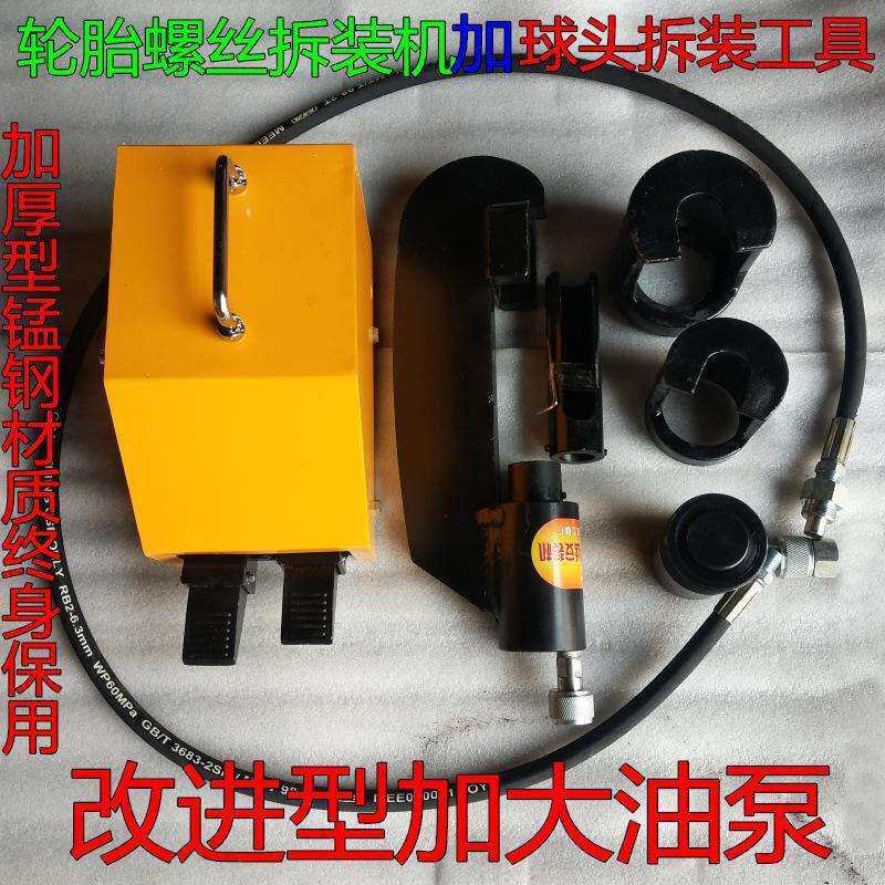 轮毂螺丝拆装工具 气动液压轮胎螺丝拆装机 轮胎螺丝汽保汽修工具