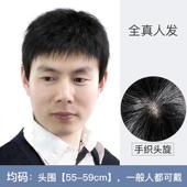 织发头顶透气轻薄好打理真 毛寸平头 正品 发真假男中老年头套手式
