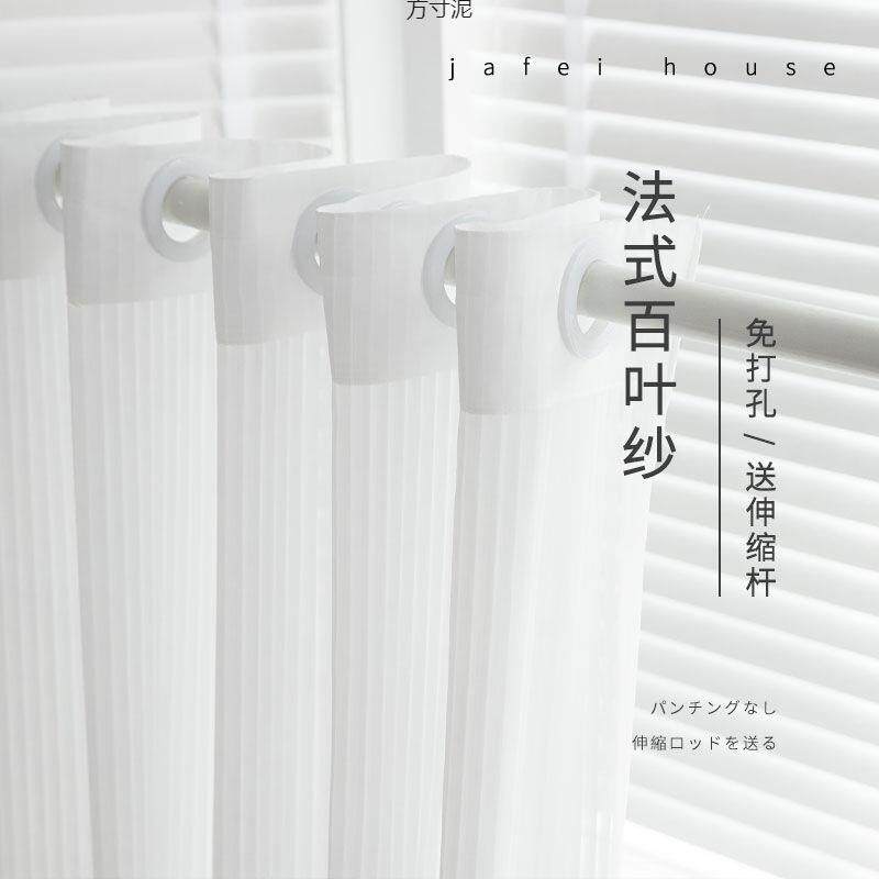 窗帘纱帘免打孔安装送伸缩杆一整套透光不透人阳台客厅门帘隔断帘
