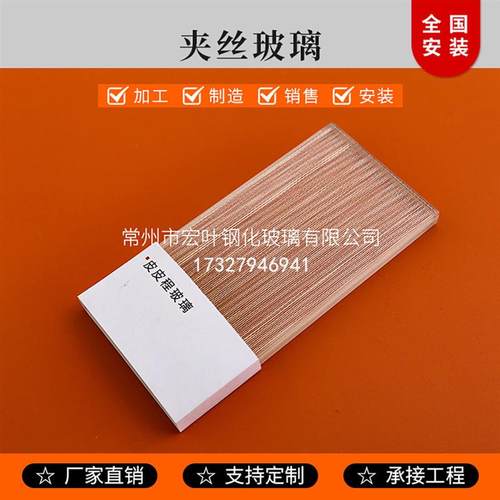 厂胶家夹丝玻璃酒工店105装饰艺术化玻璃隔断夹娟夹钢玻璃程