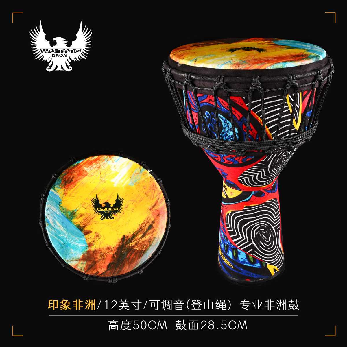 伍唐非洲鼓孔雀紫12寸进阶专业成人丽江拍打伴奏乐器便携手鼓