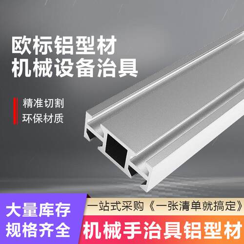 机械手配件铝条 天行四槽铝条24*60 天行治具铝条MF06004铝型材