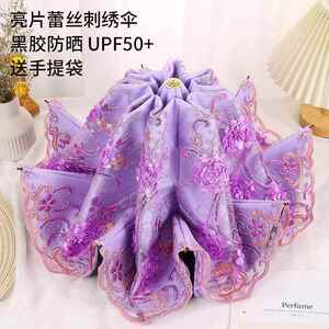 蕾丝绣花伞女神双层刺绣防晒防紫外线三折太阳伞晴雨两用厂家直销