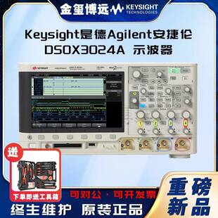 DSOX3024A示波器：200MHz，4通道