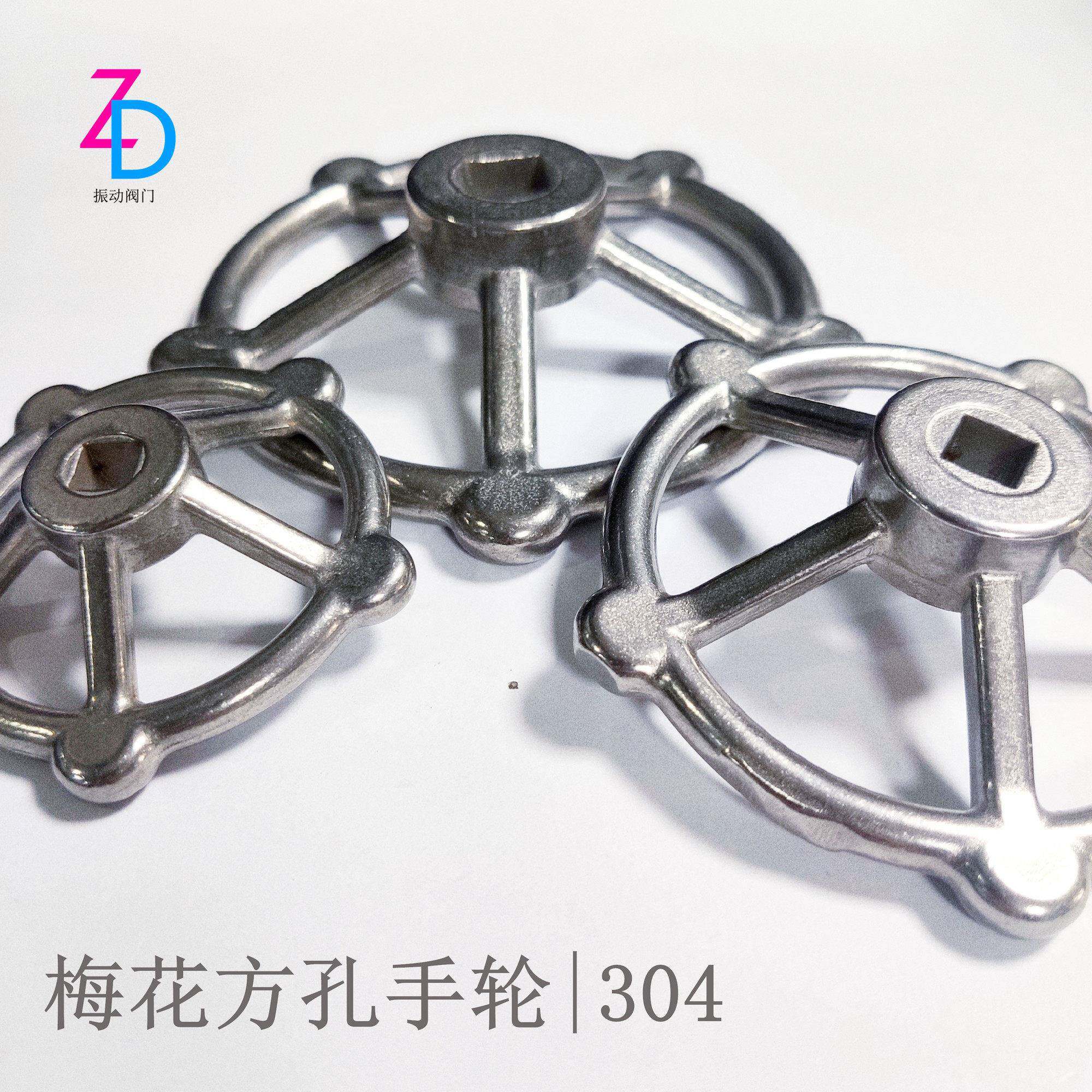 不锈钢304梅花手轮方孔机械阀门手轮船用手轮闸阀截止阀开关把手