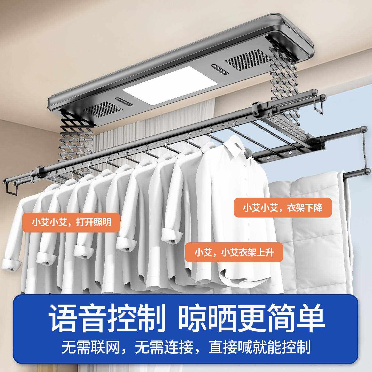 直销新款电动晾衣架家用阳台遥控语音升降室内自动智能双剪刀晾衣