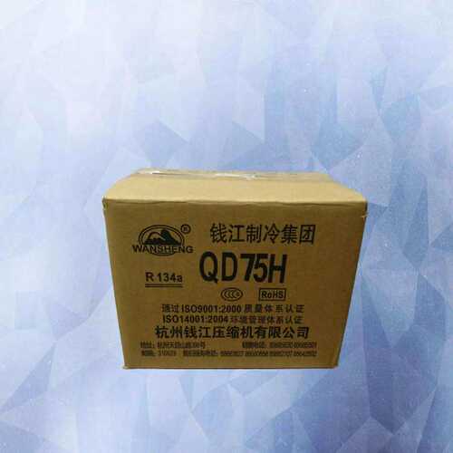 钱江万胜压缩机QD75H冷柜冰箱展示柜制冷配件全新原装R134a低背压