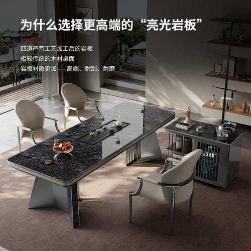 办公室岩板茶桌椅组合现代轻奢高级感茶台茶具套装泡茶接待一体桌